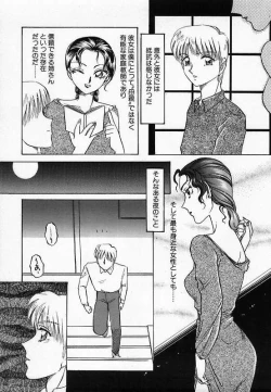 Page 151 of Wakazuma Choukyou Shiiku