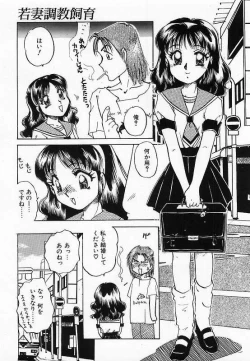 Page 15 of Wakazuma Choukyou Shiiku