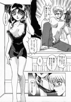 Page 163 of Wakazuma Choukyou Shiiku