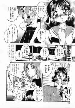 Page 16 of Wakazuma Choukyou Shiiku