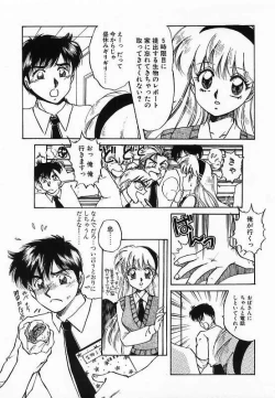 Page 65 of Wakazuma Choukyou Shiiku