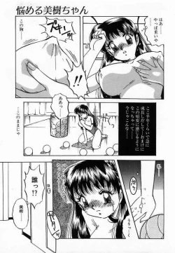 Page 85 of Wakazuma Choukyou Shiiku