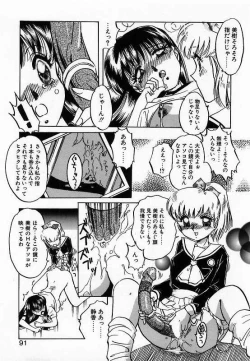 Page 91 of Wakazuma Choukyou Shiiku