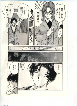 Page 115 of Gokuraku Yuugi