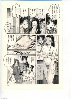 Page 121 of Gokuraku Yuugi