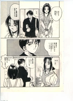 Page 143 of Gokuraku Yuugi