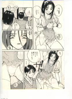Page 145 of Gokuraku Yuugi