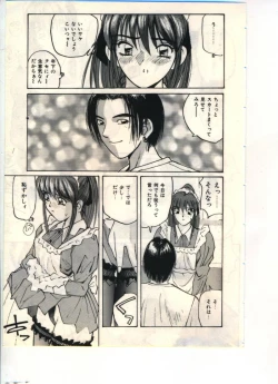 Page 15 of Gokuraku Yuugi