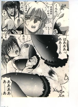 Page 23 of Gokuraku Yuugi