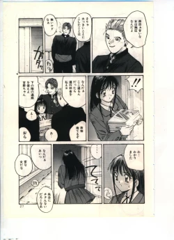 Page 27 of Gokuraku Yuugi