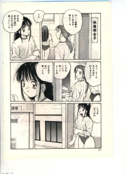 Page 30 of Gokuraku Yuugi