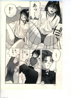 Page 34 of Gokuraku Yuugi