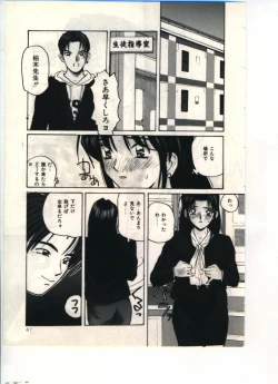 Page 47 of Gokuraku Yuugi