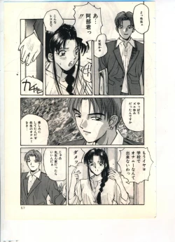 Page 57 of Gokuraku Yuugi