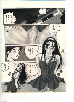 Page 70 of Gokuraku Yuugi