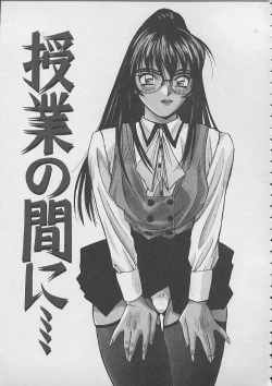 Page 4 of Dokidoki Seito Shidoushitsu