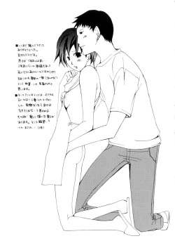 Page 151 of Mitsuai No Katachi