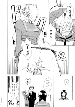 Page 38 of Mitsuai No Katachi