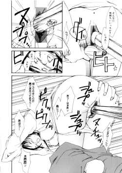 Page 46 of Mitsuai No Katachi