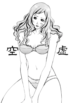 Page 67 of Mitsuai No Katachi