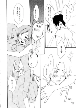 Page 74 of Mitsuai No Katachi