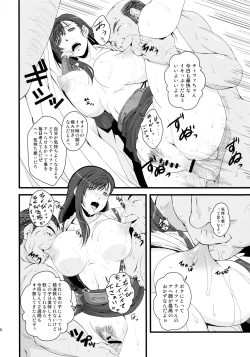 Page 13 of MotherFucker