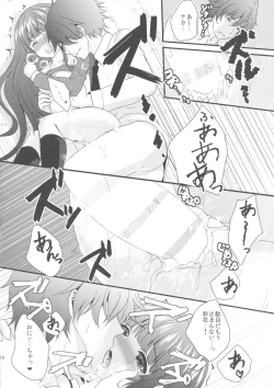 Page 15 of Imouto ga Kawaiku nai node Saimin kakete mita