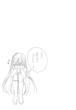 Page 19 of Imouto ga Kawaiku nai node Saimin kakete mita