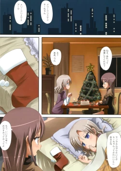 Page 14 of Kuttsukiboshi