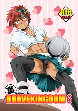 Page 1 of Ura Brave Kingdom 6