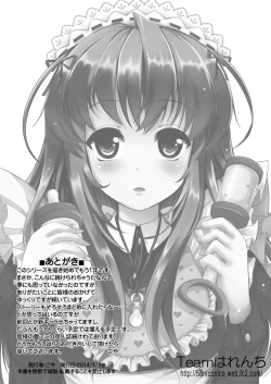 Page 10 of Ao Bara no Shiro