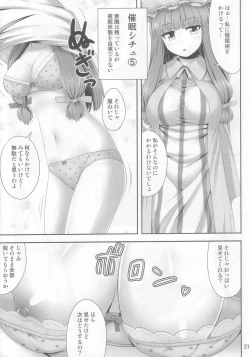 Page 21 of Saimin Rape Patchouli Knowledge