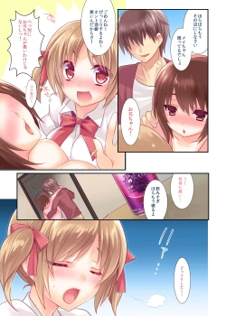 Page 4 of Onii-chan Daisuki dakedo Hazukashiku te Tsutae rare nai Imouto ga Osake ni Yotte Attack shimakuri de Ecchi sugiru