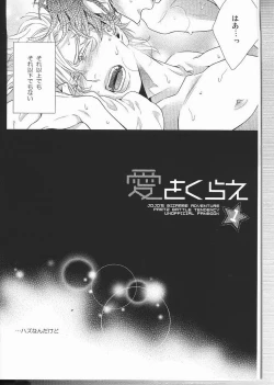 Page 8 of itoshi sa kurae