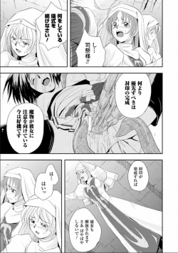 Page 12 of Seinaru Tatakai