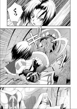 Page 4 of Seinaru Tatakai