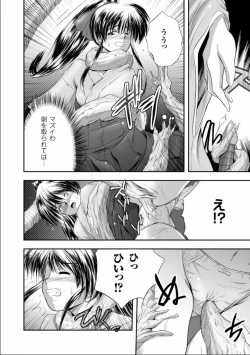 Page 55 of Seinaru Tatakai