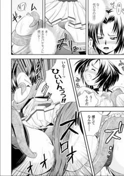 Page 9 of Seinaru Tatakai