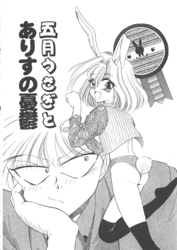 Page 133 of Maid Monogatari