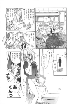 Page 151 of Maid Monogatari