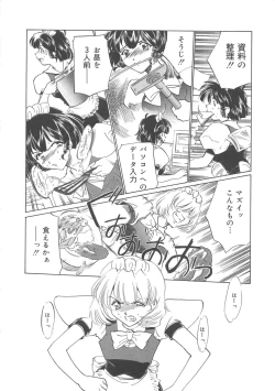 Page 33 of Maid Monogatari