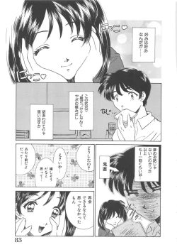 Page 84 of Maid Monogatari