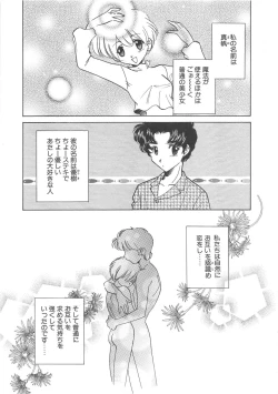 Page 96 of Maid Monogatari