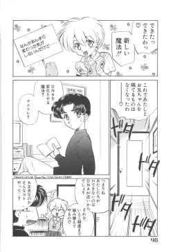 Page 99 of Maid Monogatari