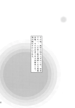 Page 31 of Mishima Kyoka