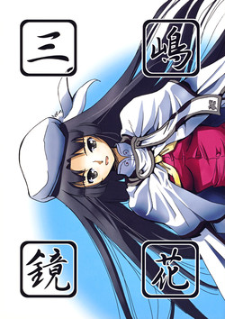 Download Mishima Kyoka