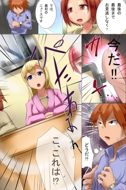 Page 10 of Ore Igai wa Zenin Jikan Teishi