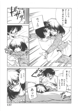 Page 138 of Onnakyoushi Ryoujoku Jugyou Burn & Freeze