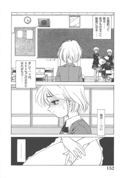 Page 153 of Onnakyoushi Ryoujoku Jugyou Burn & Freeze