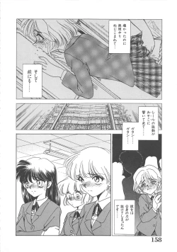 Page 159 of Onnakyoushi Ryoujoku Jugyou Burn & Freeze